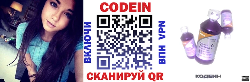 Codein Purple Drank  Серов 