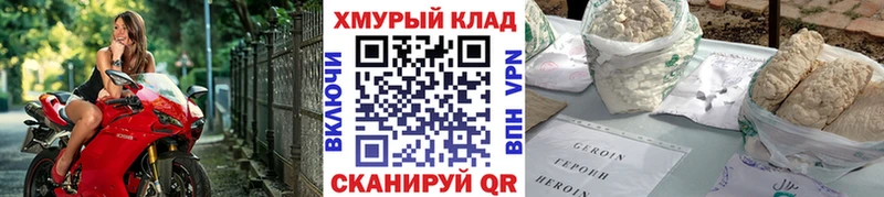 площадка Telegram что такое наркотик Серов ГЕРОИН Афган