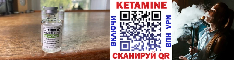 Кетамин VHQ ссылка на мегу вход Серов