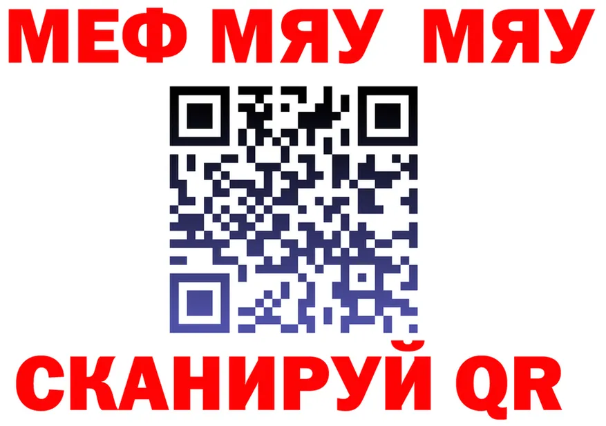Мефедрон мяу мяу ССЫЛКА площадка hydra Серов