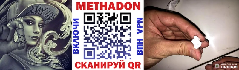 МЕТАДОН methadone  Серов 